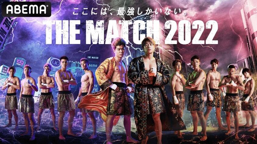 「THE MATCH 2022」6.19 東京ドーム